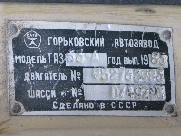 GAZ-53A/AGP-12