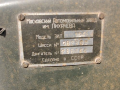 ZiL-164/PMZ-17A